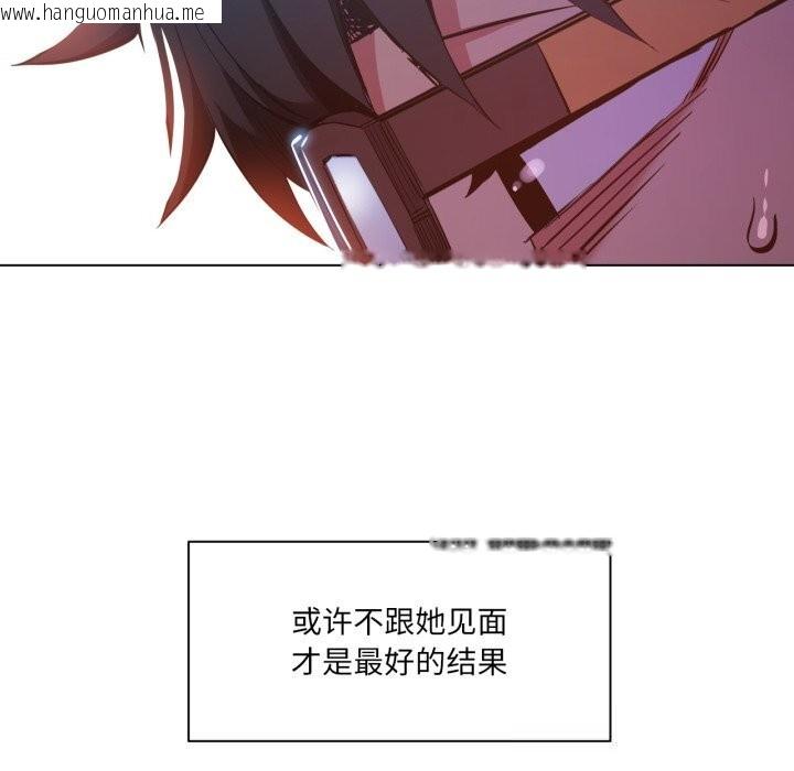 韩国漫画她的直播间韩漫_她的直播间-第29话在线免费阅读-韩国漫画-第87张图片