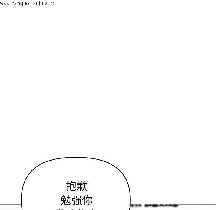 韩国漫画欲演越烈/捕捉美少女韩漫_欲演越烈/捕捉美少女-第8话在线免费阅读-韩国漫画-第103张图片