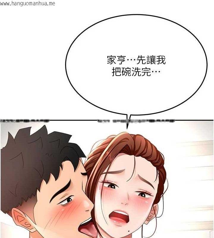 韩国漫画顶加套房的春天韩漫_顶加套房的春天-第36话-我陪妳洗碗在线免费阅读-韩国漫画-第66张图片