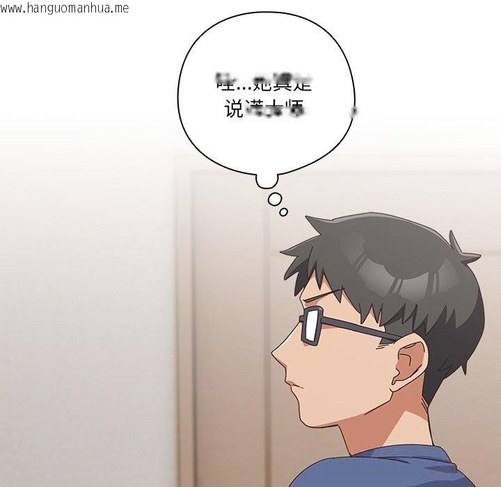 韩国漫画与众不同的兄妹/我家的掌上明珠韩漫_与众不同的兄妹/我家的掌上明珠-第14话在线免费阅读-韩国漫画-第31张图片