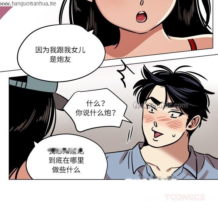 韩国漫画雪人韩漫_雪人-第21话在线免费阅读-韩国漫画-第30张图片