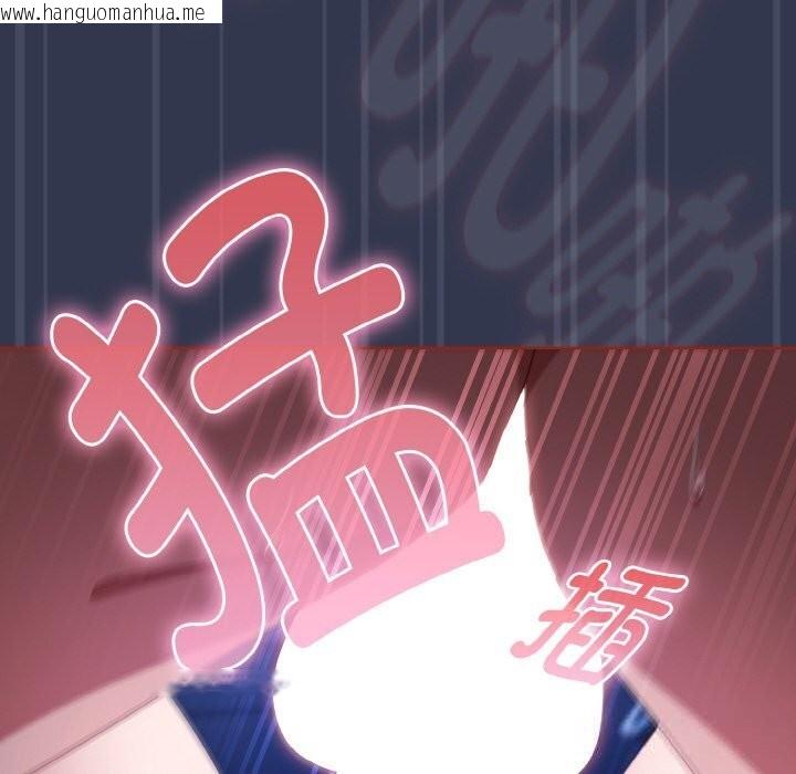 韩国漫画爱上你也好韩漫_爱上你也好-第32话在线免费阅读-韩国漫画-第32张图片