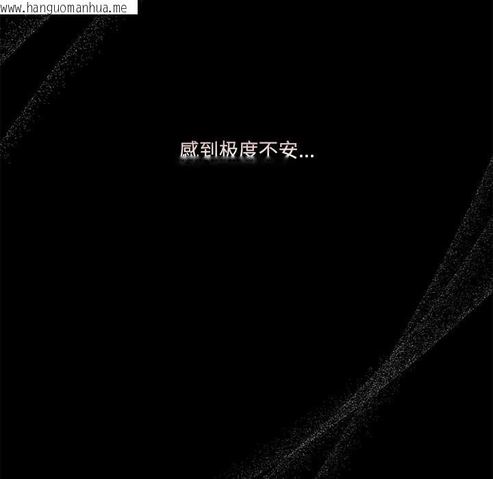 韩国漫画与众不同的兄妹/我家的掌上明珠韩漫_与众不同的兄妹/我家的掌上明珠-第14话在线免费阅读-韩国漫画-第105张图片