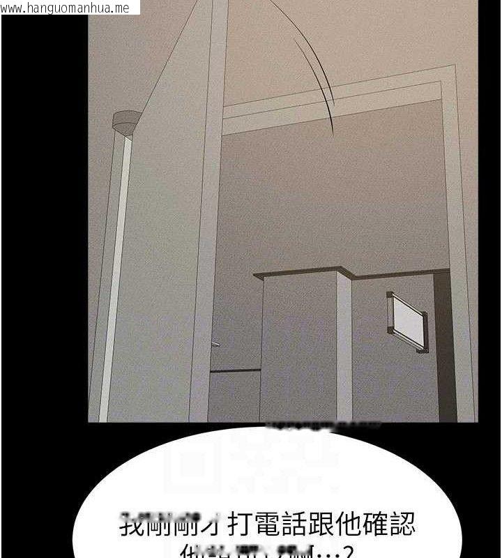韩国漫画继母与继姐韩漫_继母与继姐-第89话-被需要的感觉真好在线免费阅读-韩国漫画-第144张图片