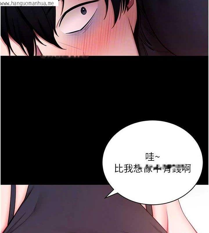 韩国漫画拜脱拜脱App韩漫_拜脱拜脱App-第32话-绝不让那狐狸精抢走你在线免费阅读-韩国漫画-第115张图片