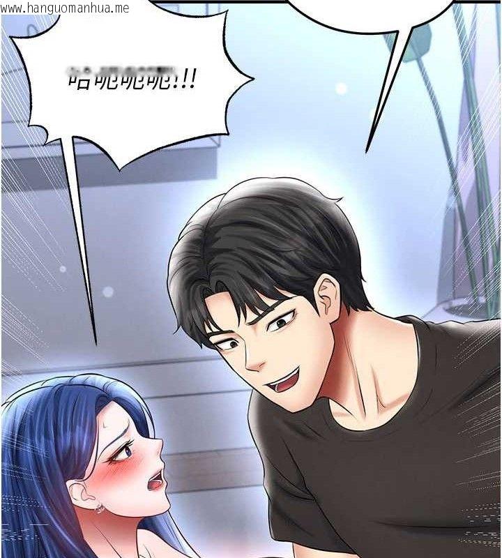 韩国漫画足球型男脱单指南韩漫_足球型男脱单指南-第31话-帮千金小姐破处在线免费阅读-韩国漫画-第155张图片