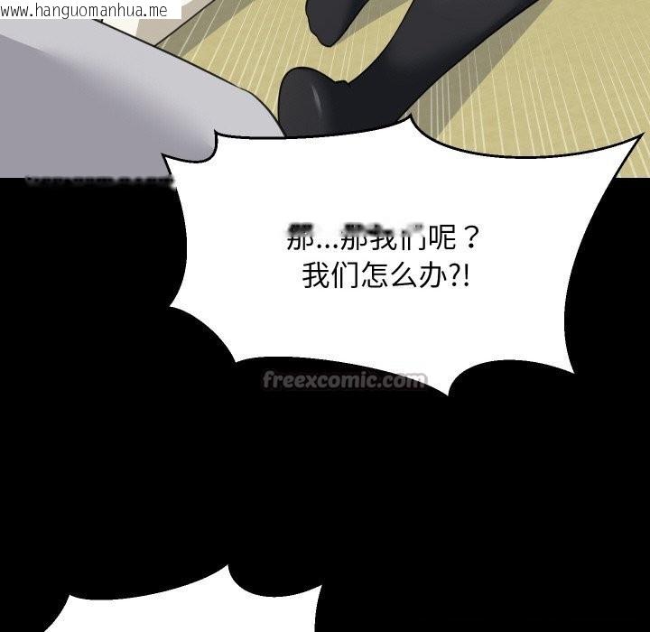 韩国漫画难缠姐妹偏要和我同居韩漫_难缠姐妹偏要和我同居-第62话在线免费阅读-韩国漫画-第84张图片