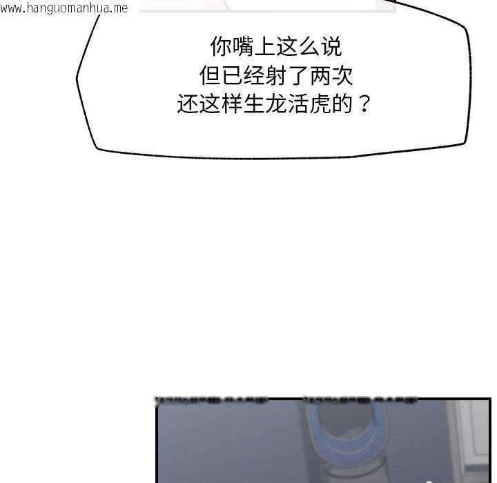 韩国漫画超导体觉醒/超导体大叔韩漫_超导体觉醒/超导体大叔-第6话在线免费阅读-韩国漫画-第99张图片