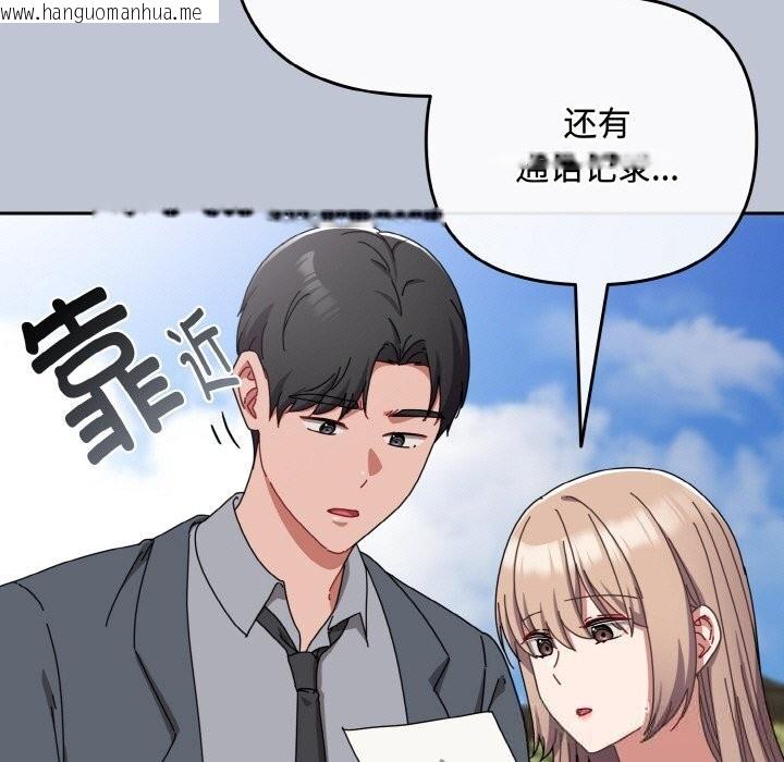 韩国漫画爱上你也好韩漫_爱上你也好-第32话在线免费阅读-韩国漫画-第129张图片