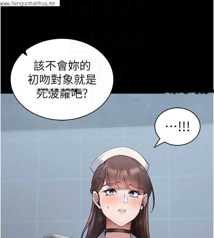 韩国漫画太妹攻略指南韩漫_太妹攻略指南-第40话-互相撕咬的往日恋人在线免费阅读-韩国漫画-第99张图片