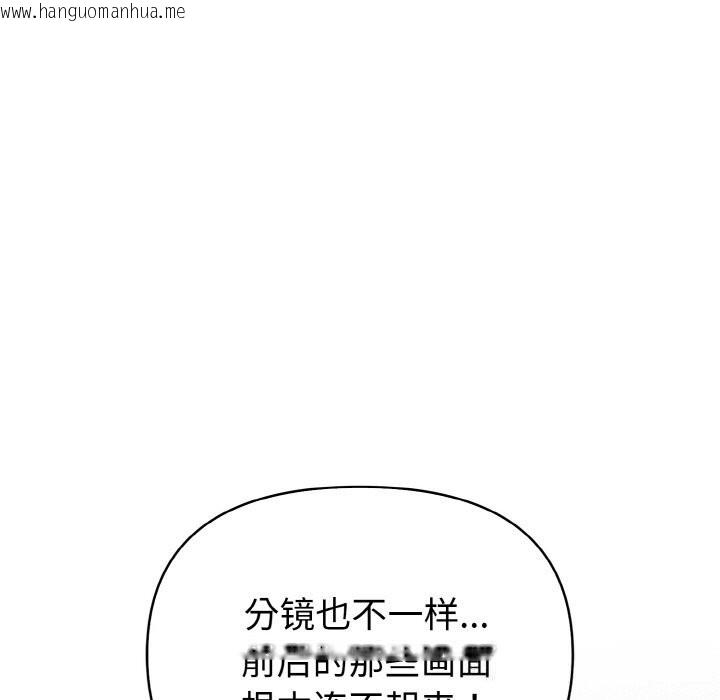 韩国漫画欲演越烈/捕捉美少女韩漫_欲演越烈/捕捉美少女-第8话在线免费阅读-韩国漫画-第55张图片