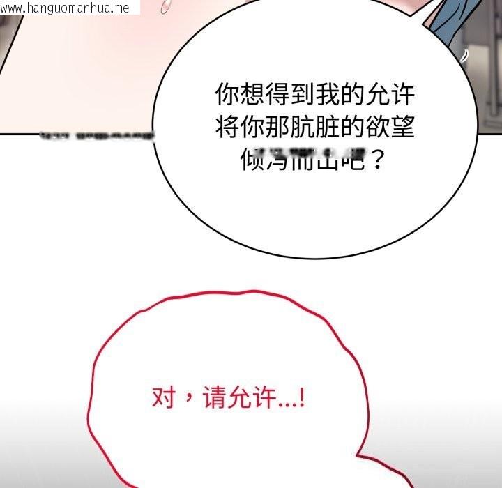 韩国漫画难言之秘韩漫_难言之秘-第18话在线免费阅读-韩国漫画-第125张图片