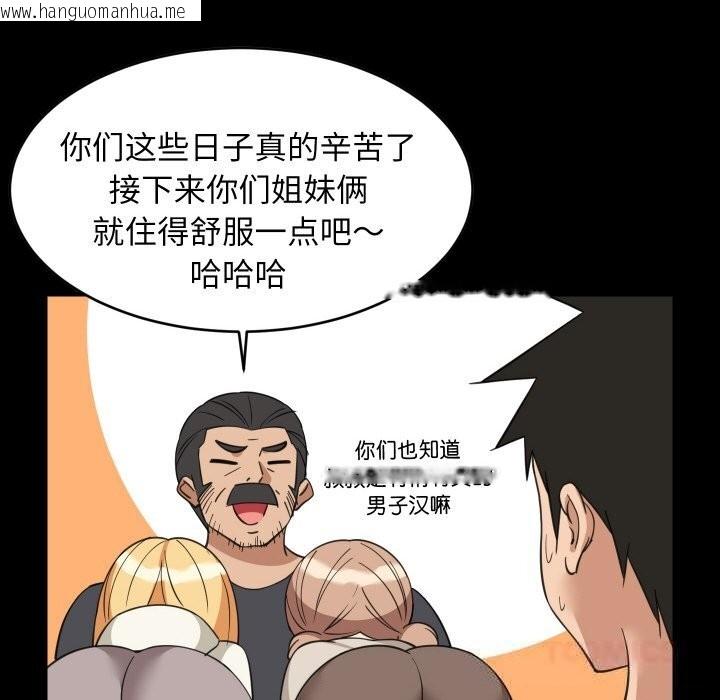 韩国漫画难缠姐妹偏要和我同居韩漫_难缠姐妹偏要和我同居-第62话在线免费阅读-韩国漫画-第87张图片