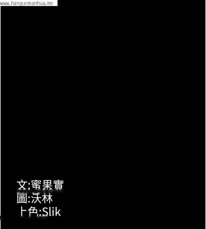 韩国漫画选手村:母猪调教韩漫_选手村:母猪调教-第45话-无法摆脱仇恨的束缚在线免费阅读-韩国漫画-第242张图片