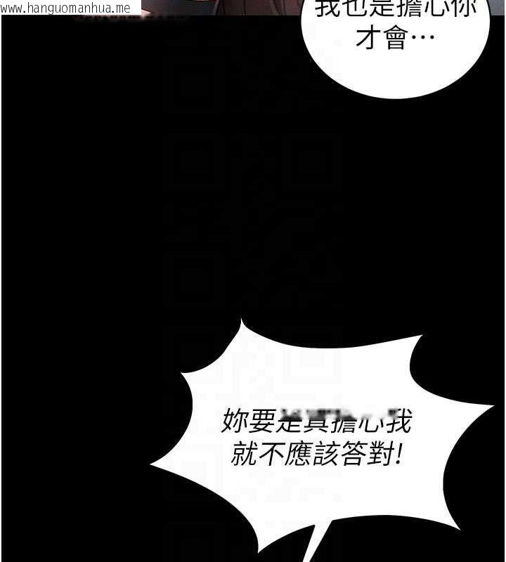 韩国漫画太妹攻略指南韩漫_太妹攻略指南-第40话-互相撕咬的往日恋人在线免费阅读-韩国漫画-第77张图片