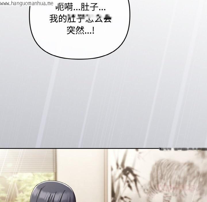 韩国漫画爱上你也好韩漫_爱上你也好-第32话在线免费阅读-韩国漫画-第108张图片