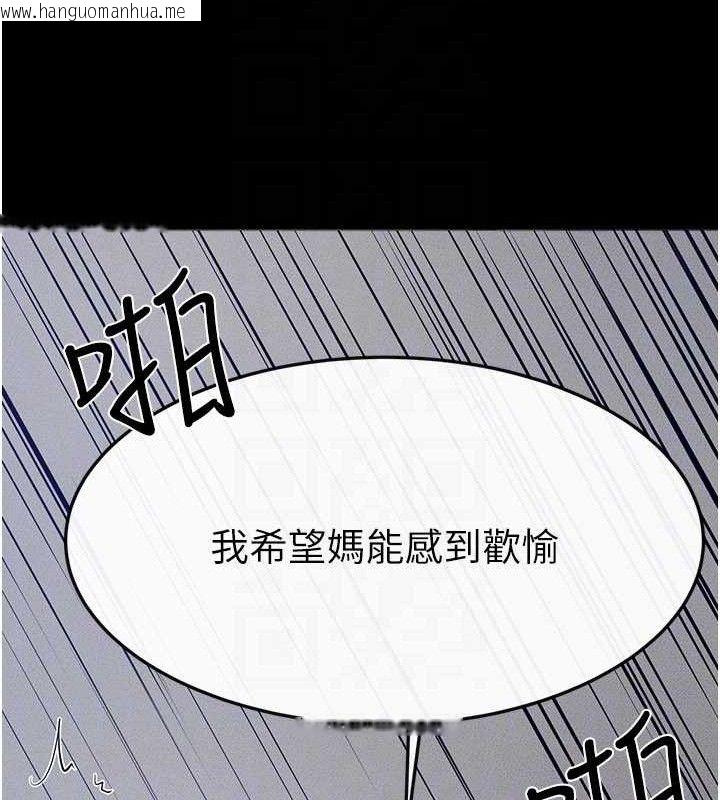 韩国漫画继母与继姐韩漫_继母与继姐-第89话-被需要的感觉真好在线免费阅读-韩国漫画-第44张图片