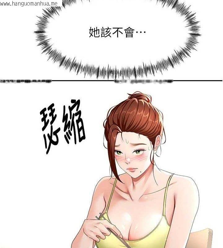 韩国漫画顶加套房的春天韩漫_顶加套房的春天-第36话-我陪妳洗碗在线免费阅读-韩国漫画-第3张图片