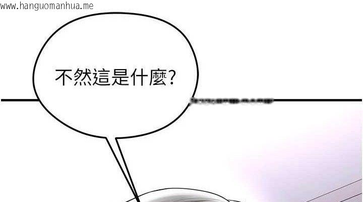韩国漫画足球型男脱单指南韩漫_足球型男脱单指南-第31话-帮千金小姐破处在线免费阅读-韩国漫画-第190张图片