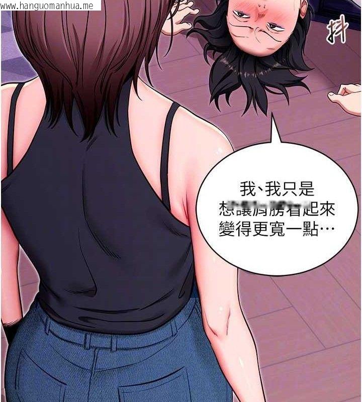 韩国漫画拜脱拜脱App韩漫_拜脱拜脱App-第32话-绝不让那狐狸精抢走你在线免费阅读-韩国漫画-第87张图片