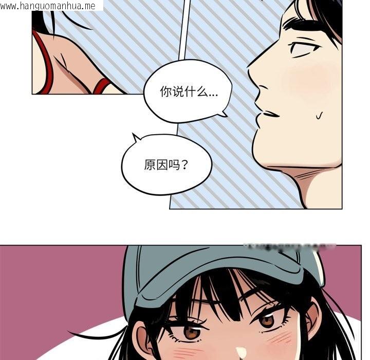 韩国漫画雪人韩漫_雪人-第21话在线免费阅读-韩国漫画-第29张图片