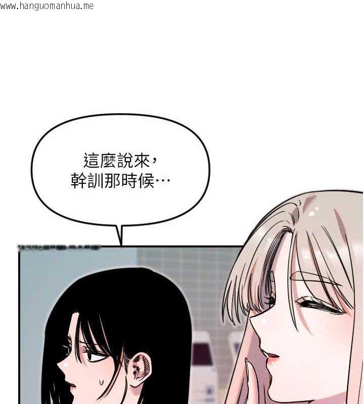 韩国漫画守护天使韩漫_守护天使-第50话-什么时候开始对他心动的?在线免费阅读-韩国漫画-第31张图片