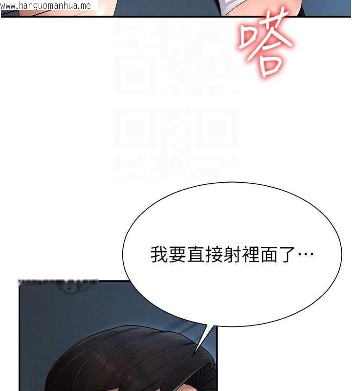 韩国漫画肉体审判韩漫_肉体审判-第20话-爱液横流的床榻在线免费阅读-韩国漫画-第89张图片