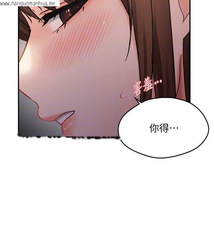韩国漫画偏偏欲到妳韩漫_偏偏欲到妳-最终话-性福美满的新生活在线免费阅读-韩国漫画-第82张图片
