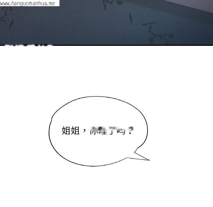 韩国漫画已嫁人的她韩漫_已嫁人的她-第45话在线免费阅读-韩国漫画-第131张图片