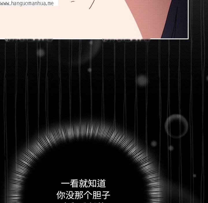 韩国漫画爱上你也好韩漫_爱上你也好-第32话在线免费阅读-韩国漫画-第141张图片