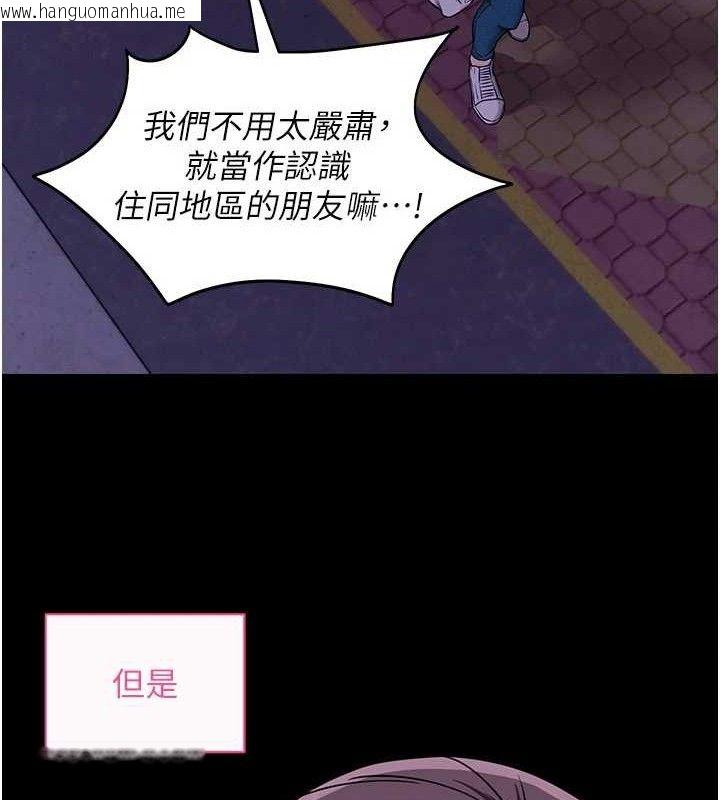 韩国漫画拜脱拜脱App韩漫_拜脱拜脱App-第32话-绝不让那狐狸精抢走你在线免费阅读-韩国漫画-第63张图片