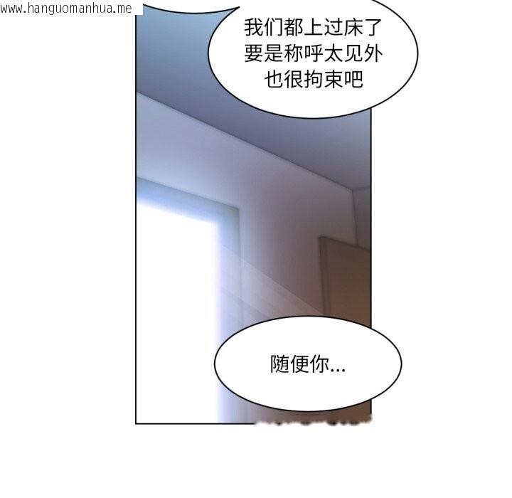 韩国漫画她的直播间韩漫_她的直播间-第29话在线免费阅读-韩国漫画-第41张图片