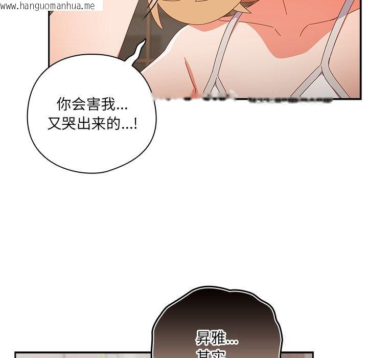韩国漫画与众不同的兄妹/我家的掌上明珠韩漫_与众不同的兄妹/我家的掌上明珠-第14话在线免费阅读-韩国漫画-第59张图片
