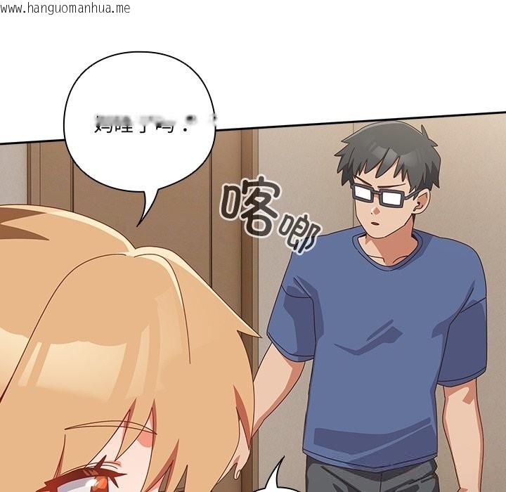 韩国漫画与众不同的兄妹/我家的掌上明珠韩漫_与众不同的兄妹/我家的掌上明珠-第14话在线免费阅读-韩国漫画-第81张图片