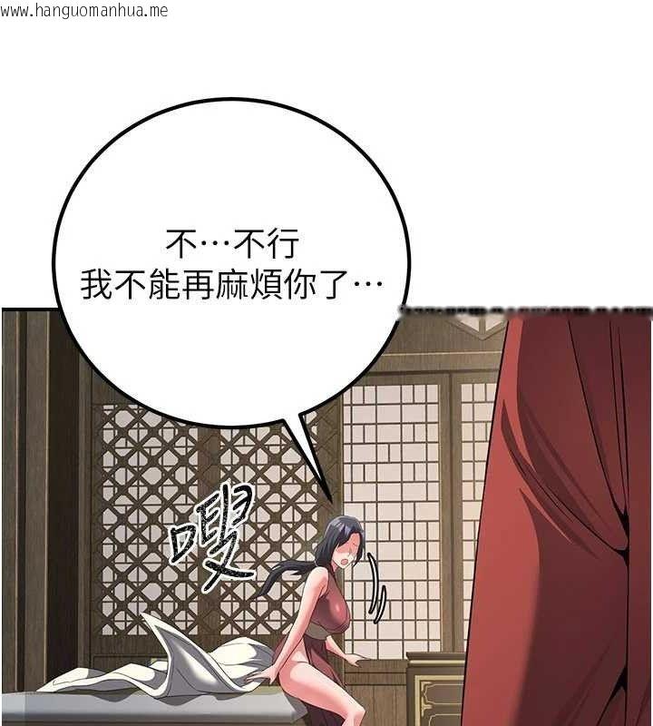 韩国漫画炼欲:色魔再临韩漫_炼欲:色魔再临-第9话-他们是妳的「恩客」在线免费阅读-韩国漫画-第83张图片