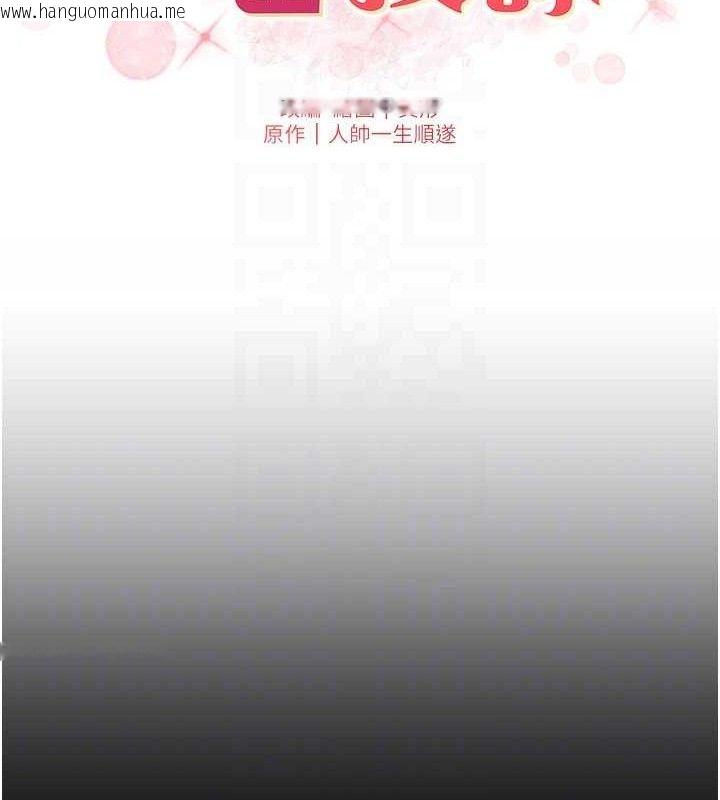 韩国漫画兄妹的秘密授课韩漫_兄妹的秘密授课-第76话-爱上引导型砲友在线免费阅读-韩国漫画-第18张图片