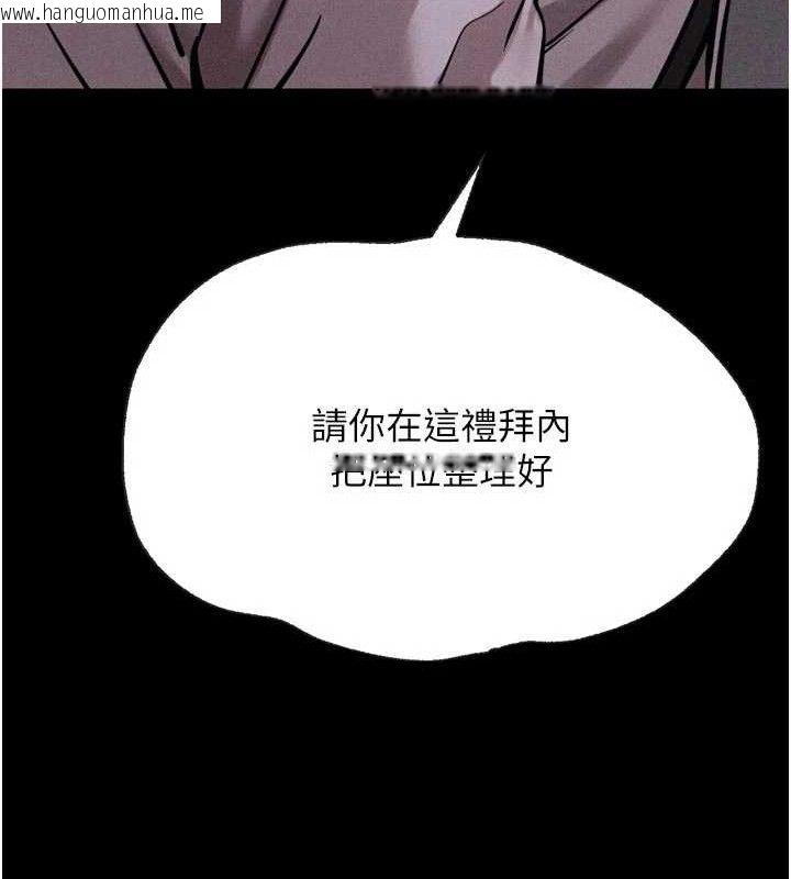 韩国漫画选手村:母猪调教韩漫_选手村:母猪调教-第45话-无法摆脱仇恨的束缚在线免费阅读-韩国漫画-第233张图片