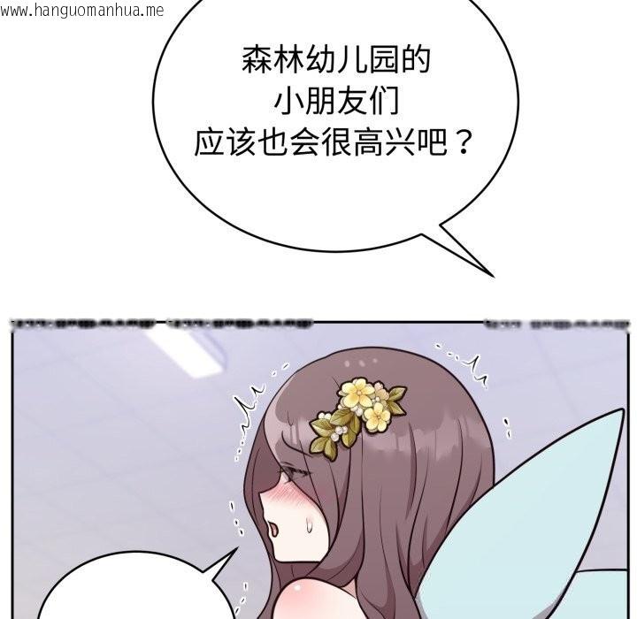 韩国漫画难言之秘韩漫_难言之秘-第18话在线免费阅读-韩国漫画-第71张图片