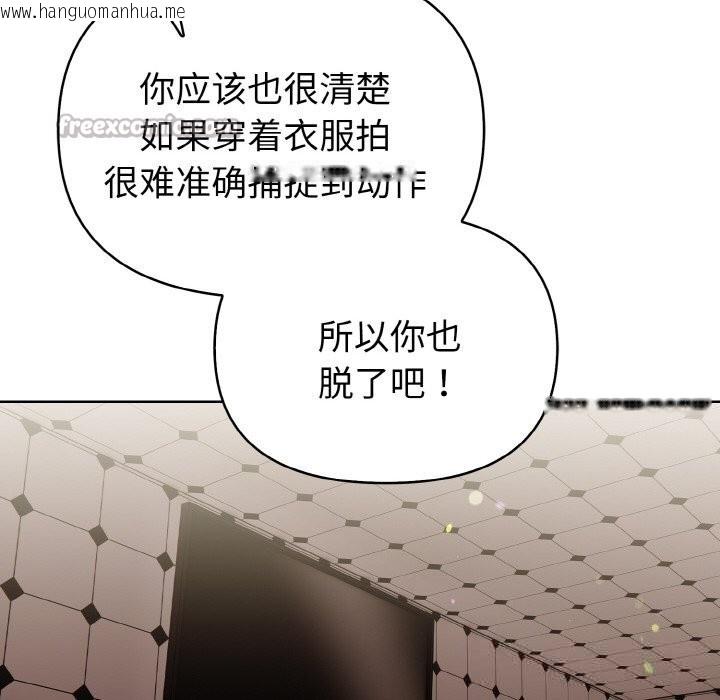 韩国漫画欲演越烈/捕捉美少女韩漫_欲演越烈/捕捉美少女-第8话在线免费阅读-韩国漫画-第98张图片