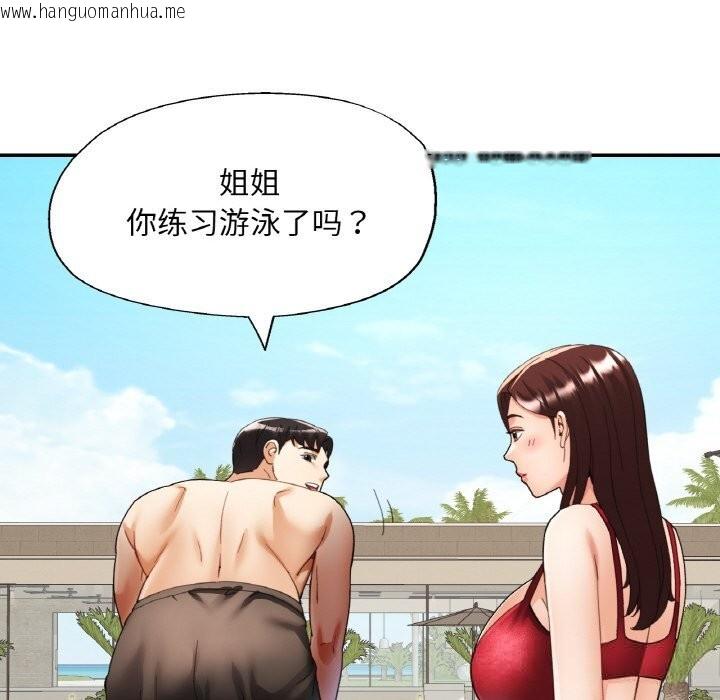 韩国漫画已嫁人的她韩漫_已嫁人的她-第45话在线免费阅读-韩国漫画-第36张图片