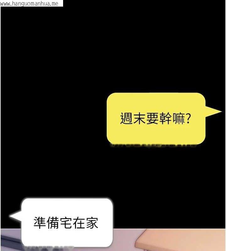 韩国漫画拜脱拜脱App韩漫_拜脱拜脱App-第32话-绝不让那狐狸精抢走你在线免费阅读-韩国漫画-第16张图片