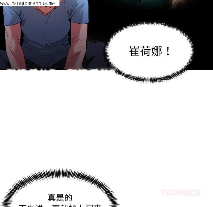 韩国漫画她的直播间韩漫_她的直播间-第29话在线免费阅读-韩国漫画-第18张图片