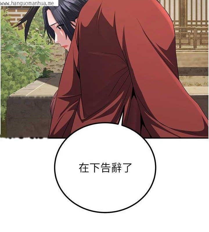 韩国漫画炼欲:色魔再临韩漫_炼欲:色魔再临-第9话-他们是妳的「恩客」在线免费阅读-韩国漫画-第33张图片