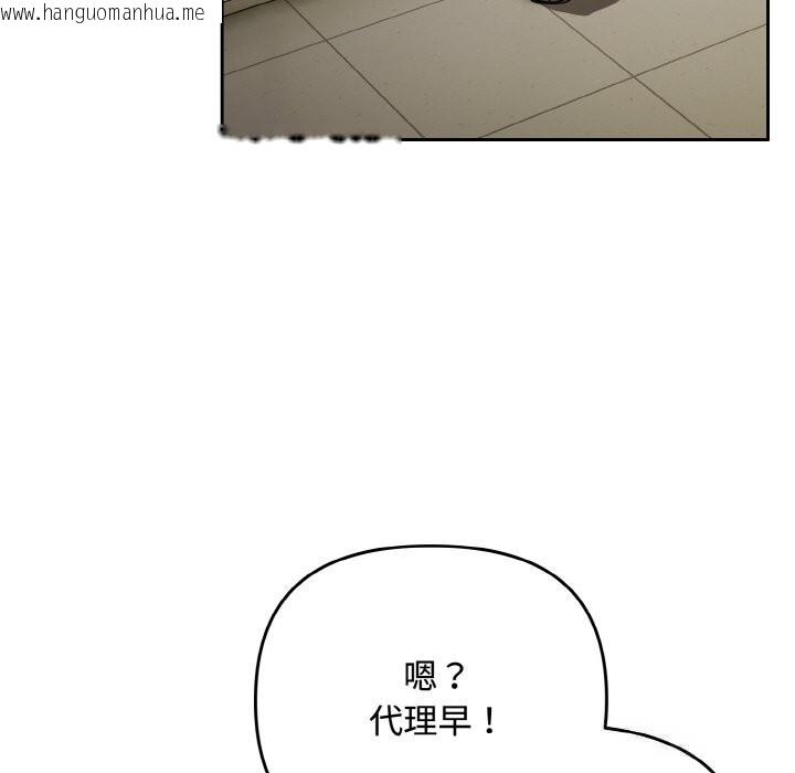 韩国漫画爱上你也好韩漫_爱上你也好-第32话在线免费阅读-韩国漫画-第65张图片