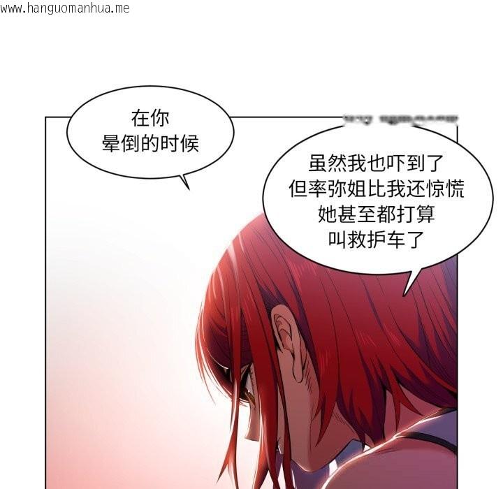 韩国漫画她的直播间韩漫_她的直播间-第29话在线免费阅读-韩国漫画-第77张图片