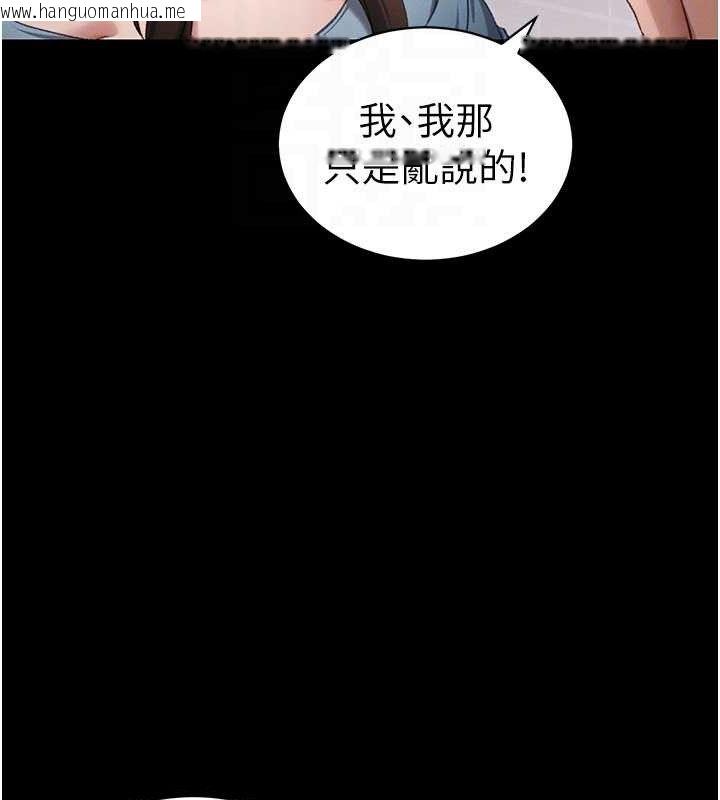 韩国漫画太妹攻略指南韩漫_太妹攻略指南-第40话-互相撕咬的往日恋人在线免费阅读-韩国漫画-第123张图片