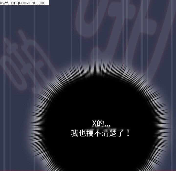 韩国漫画爱上你也好韩漫_爱上你也好-第32话在线免费阅读-韩国漫画-第30张图片