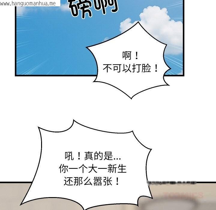 韩国漫画难缠姐妹偏要和我同居韩漫_难缠姐妹偏要和我同居-第62话在线免费阅读-韩国漫画-第57张图片