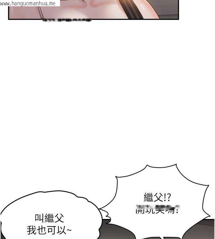 韩国漫画偏偏欲到妳韩漫_偏偏欲到妳-最终话-性福美满的新生活在线免费阅读-韩国漫画-第94张图片