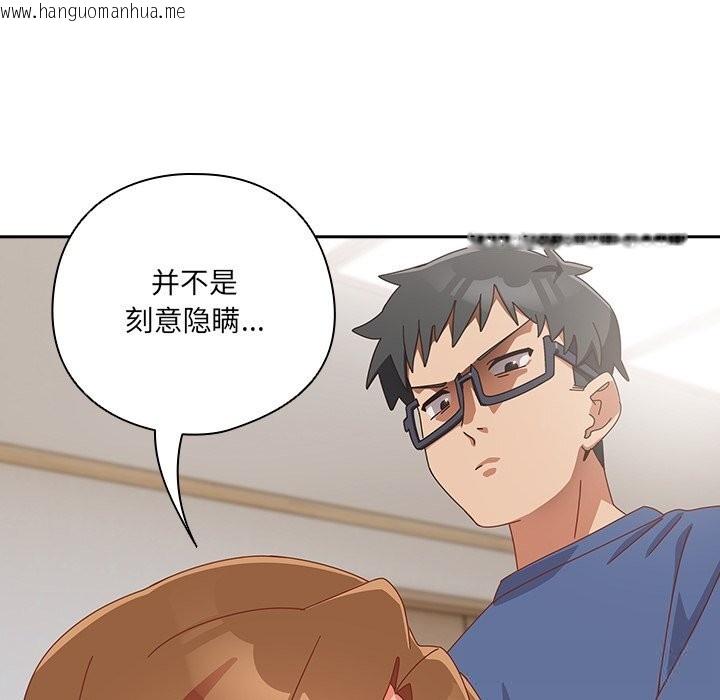 韩国漫画与众不同的兄妹/我家的掌上明珠韩漫_与众不同的兄妹/我家的掌上明珠-第14话在线免费阅读-韩国漫画-第23张图片